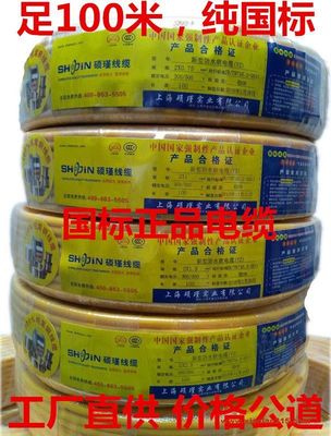上海硕瑾铜芯护套线 国标无氧铜 RVVB软线与BVVB硬线全规格解读