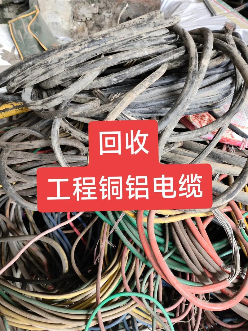 专业回收工程铜铝电缆与装修电线 大量上货，服务让您满意