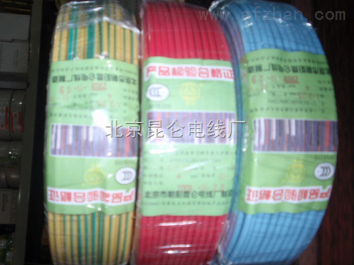 北京昆仑电线厂 品质电线的代表